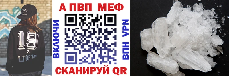APVP кристаллы Жирновск