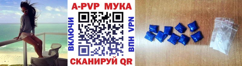 A-PVP кристаллы закладки Жирновск