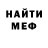 Меф VHQ Geovanni Echeverria