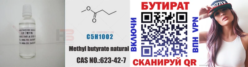 гидра   Жирновск  Бутират GHB 