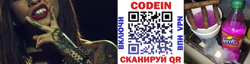 Codein напиток Lean (лин)  Жирновск 