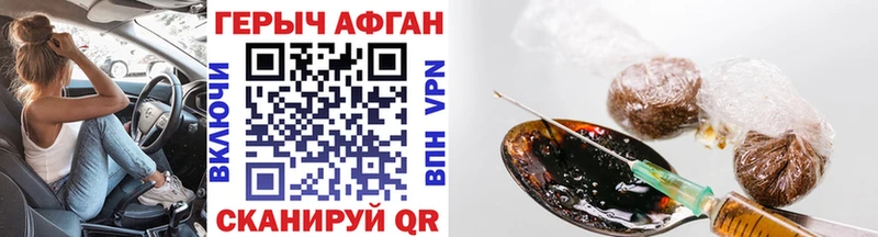 Героин Афган  Жирновск 