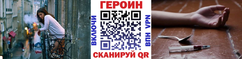 Героин белый Жирновск