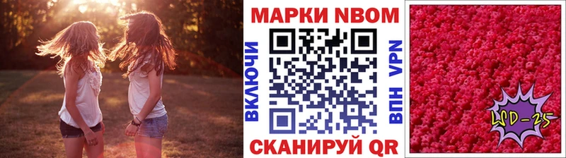 Марки NBOMe 1,8мг  Жирновск 